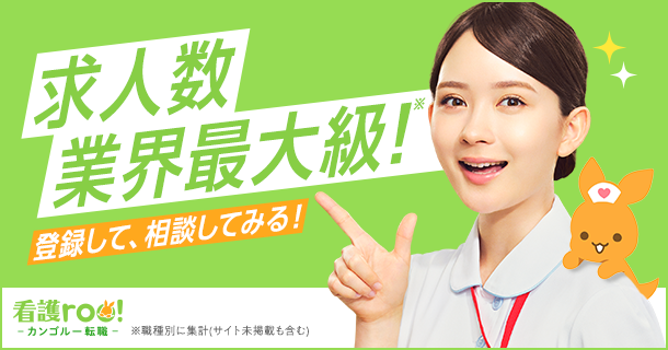看護roo